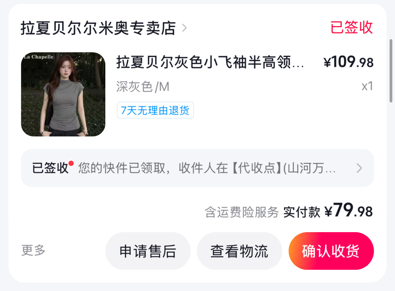 衣服链接（其实我最近买了很多这种小短袖，我会陆续穿了分享的）今天穿的是这个灰色的