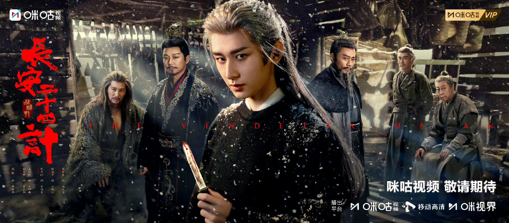 成毅谢淮安即将开启点名模式谢淮安六宗仇点卯清单 谢淮安这波点名太绝了！点卯清单上