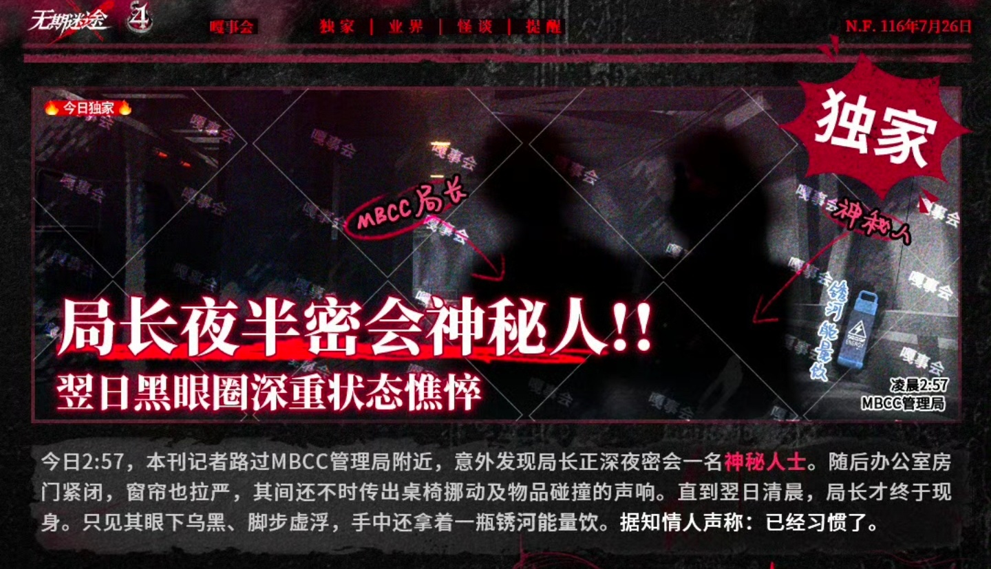 据说是第九机关办公室，当时门怎么都打不开，后来俩人出来了，但不知道咋怎么回事橘子