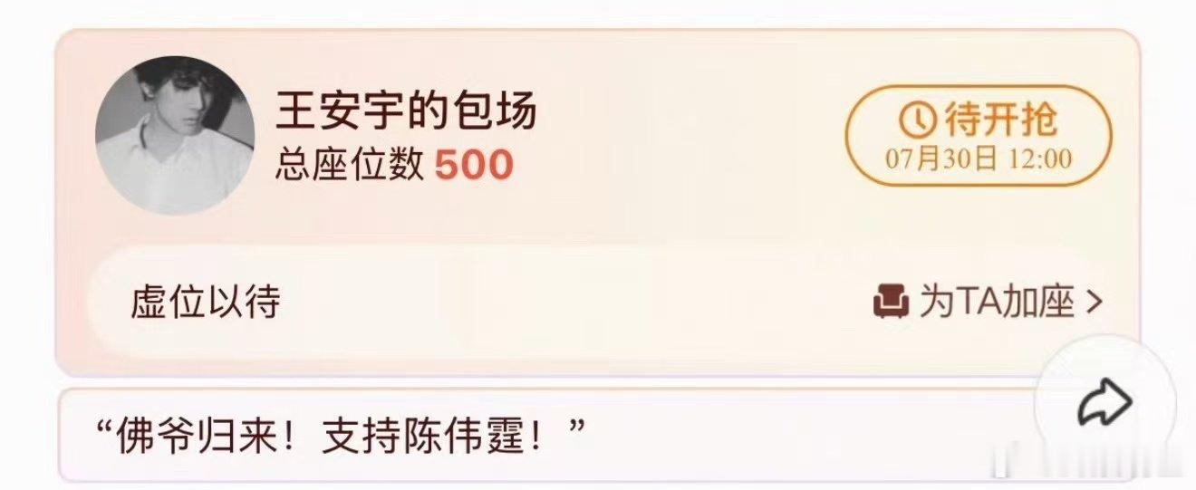 现发团包场陈伟霆九门现发团包场陈伟霆九门！现发团包场支持陈伟霆九门
