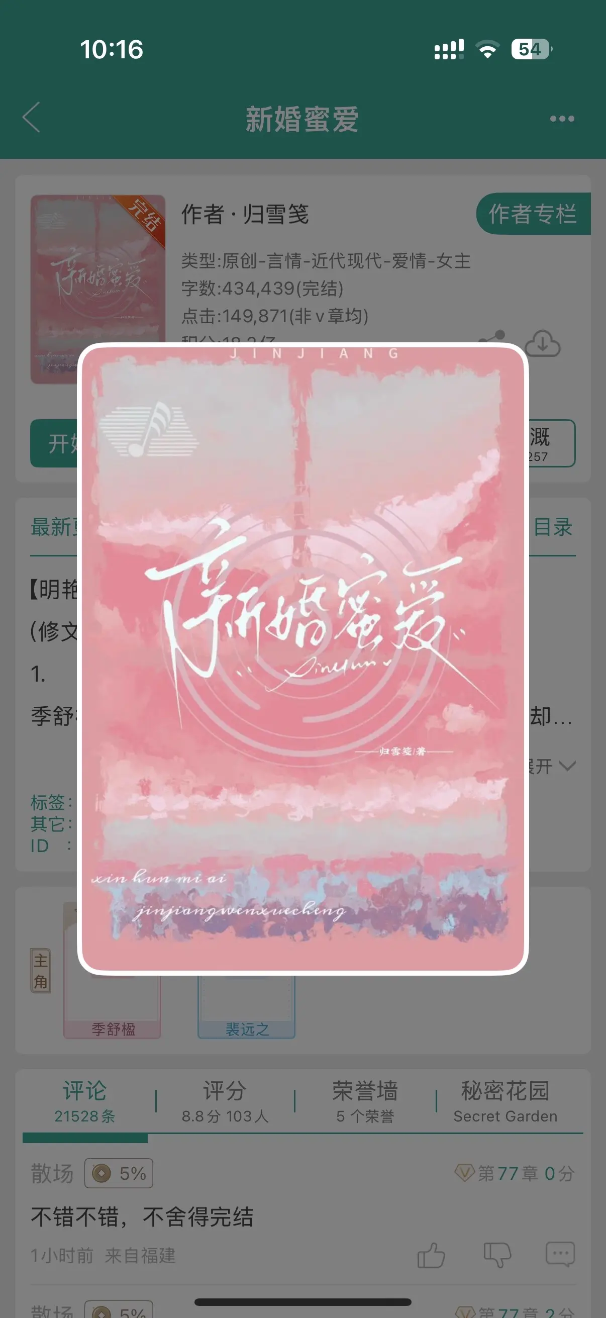 先孕后爱 耶耶子推文 完结小说推荐 男主是律师 极限拉扯小说