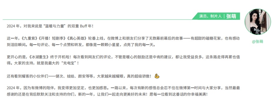 精彩纷呈！在行业寄语环节，不吝赞美之词，大赞。檀健次实力与魅力兼具，光芒四射，愈