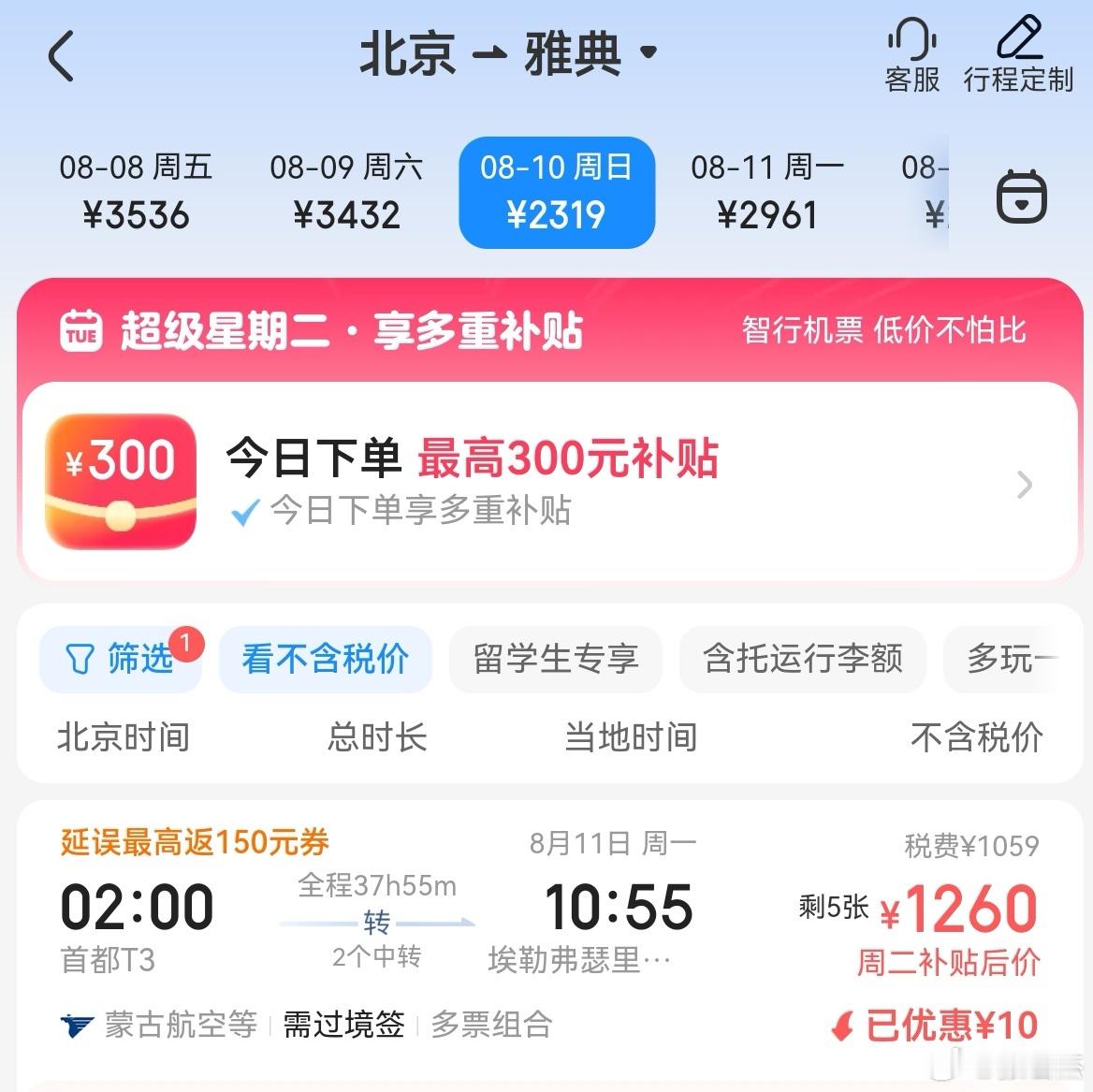 我感觉如果你真想探讨伪史论的话，至少得去一次希腊吧。机票并不贵。 ​​​