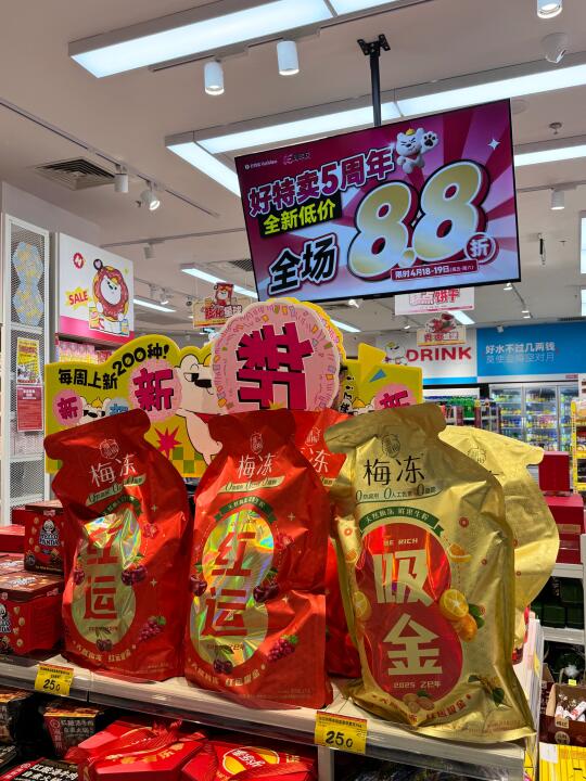 好特卖五周年了！我有以下五点要说