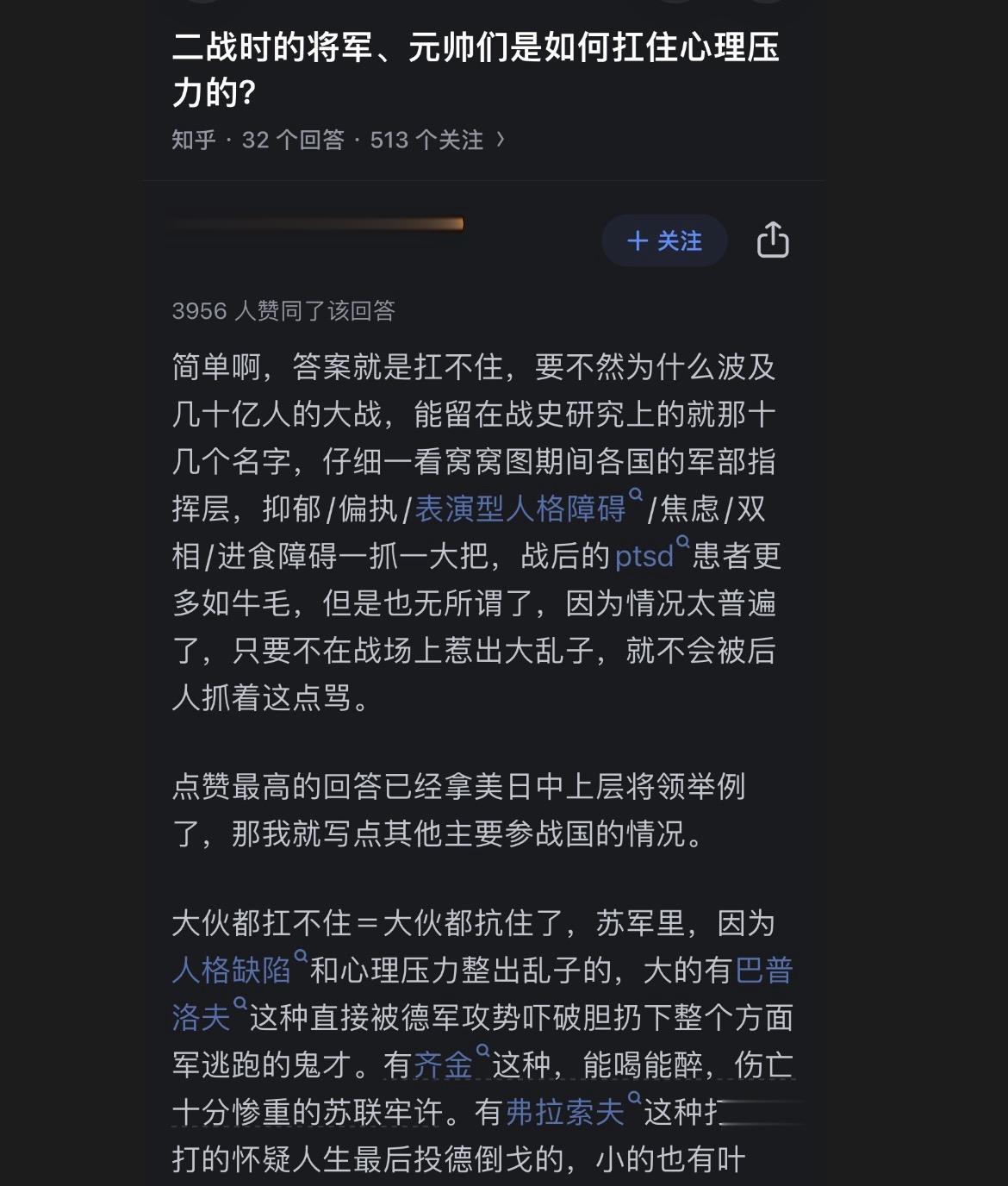 战争期间，那些名将和统帅，是真的能完全云淡风轻抗住压力么？真实的历史情况到底如何？