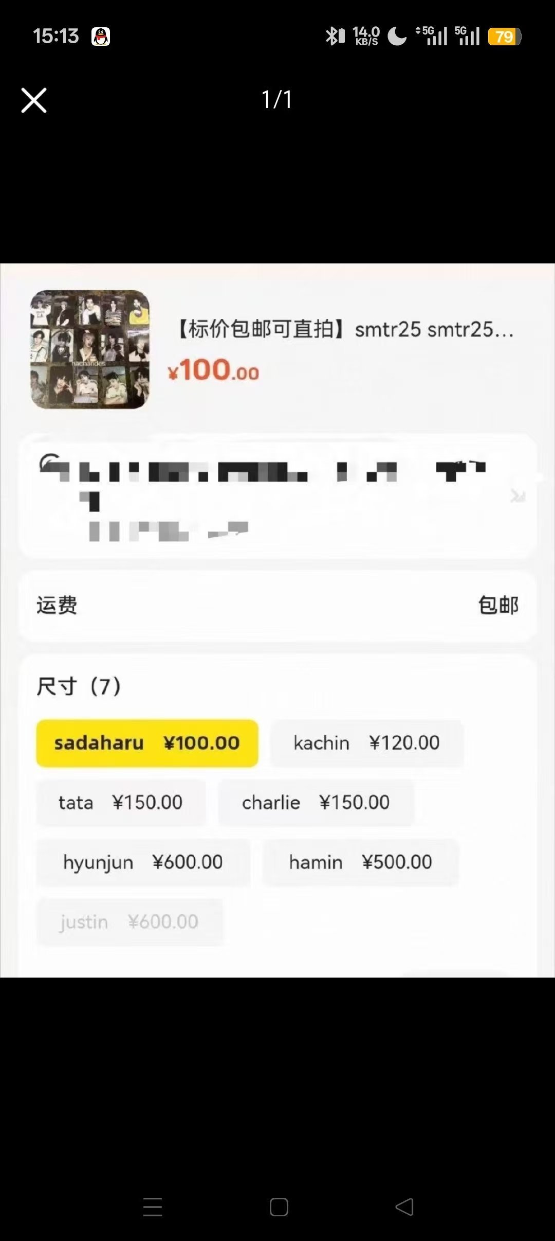 我滴妈呀，sm你想赚钱想疯了吧 