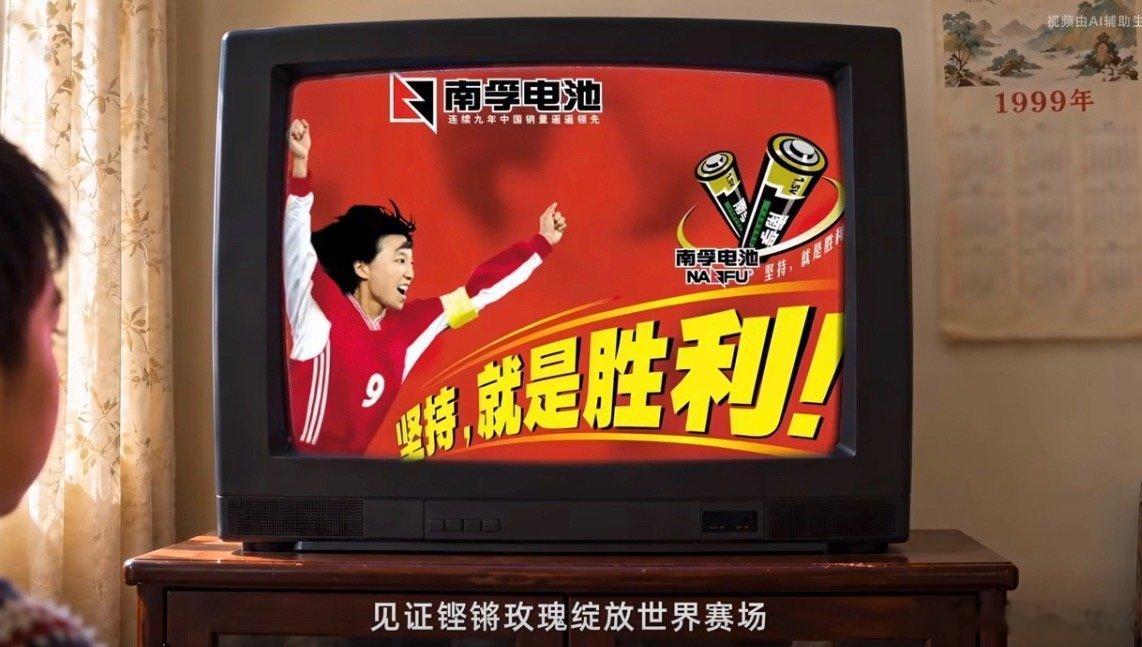 中国能量尽情绽放中国女足为什么值得被看见   南孚聚能中国女足尽情绽放冠军值得喝