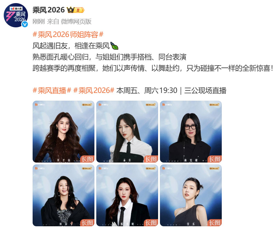 浪姐帮唱配置浪姐三公帮唱配置 浪姐三公帮唱配置，你期待哪位姐姐 
