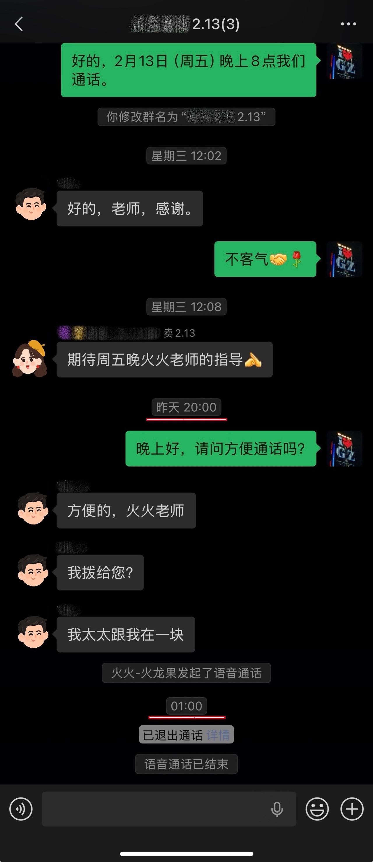 【记录一下】今晚这通卖房咨询长达5小时，打破了我通话时长的记录，上一次是4小时5