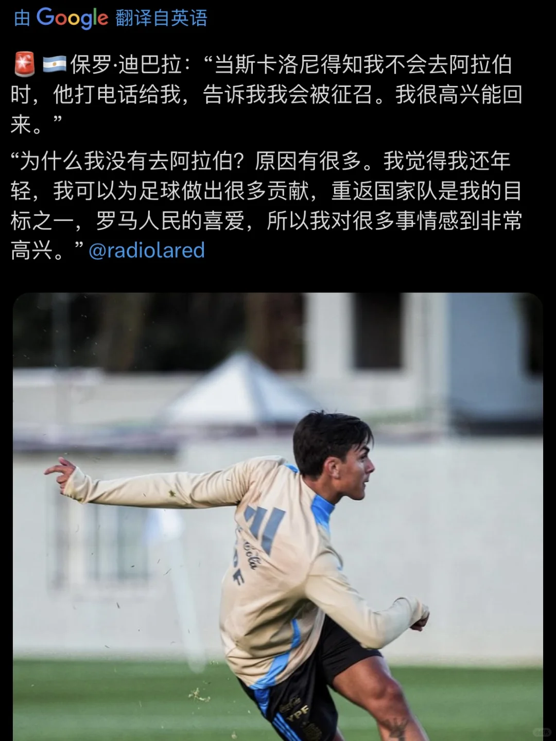 迪巴拉：斯卡得知我没去沙特后，打了电话给我