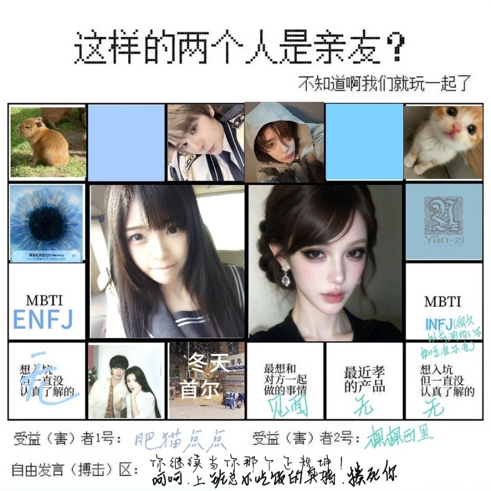 这样的两个人是亲友！