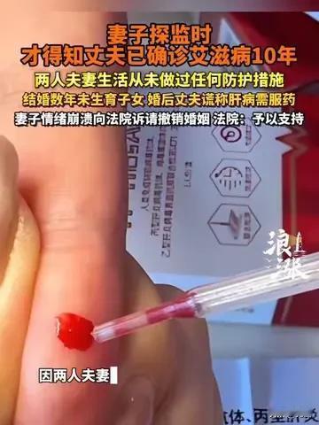刚看到一条新闻，王某与李某结婚数年
丈夫一直撒谎说是因为肝病才吃药，两人夫妻生活