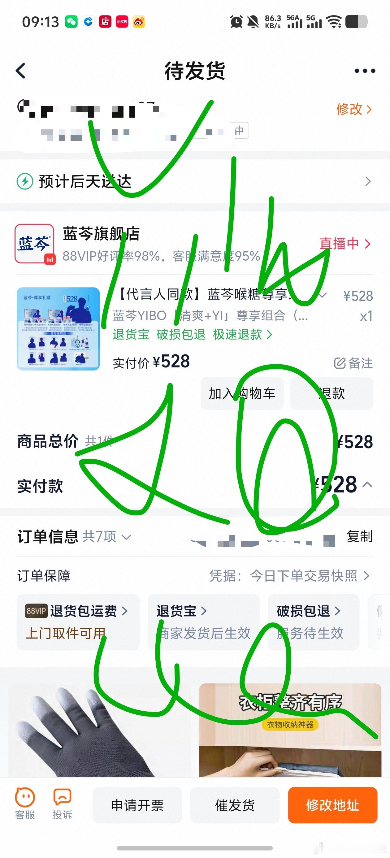 王一博蓝芩全球品牌代言人摩托姐姐支持王一博​​​