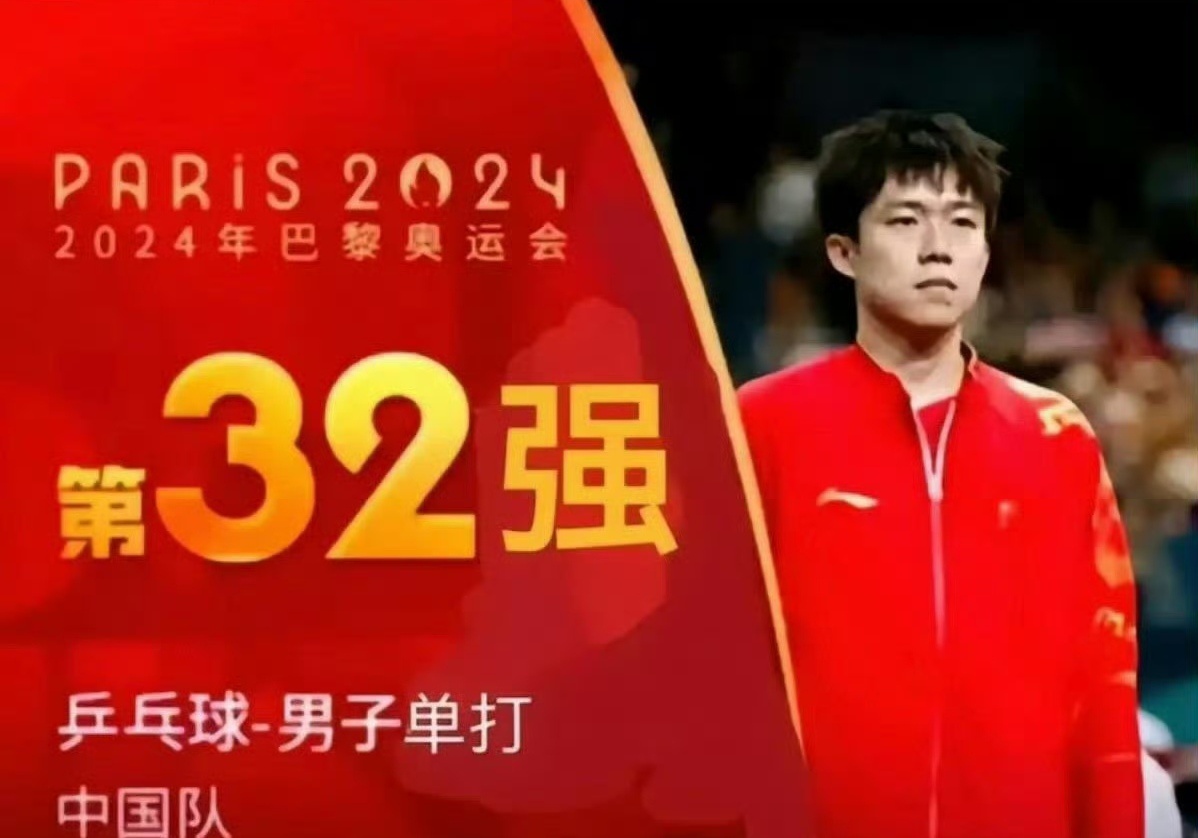 樊振东赛后情绪低落如图 ​​​