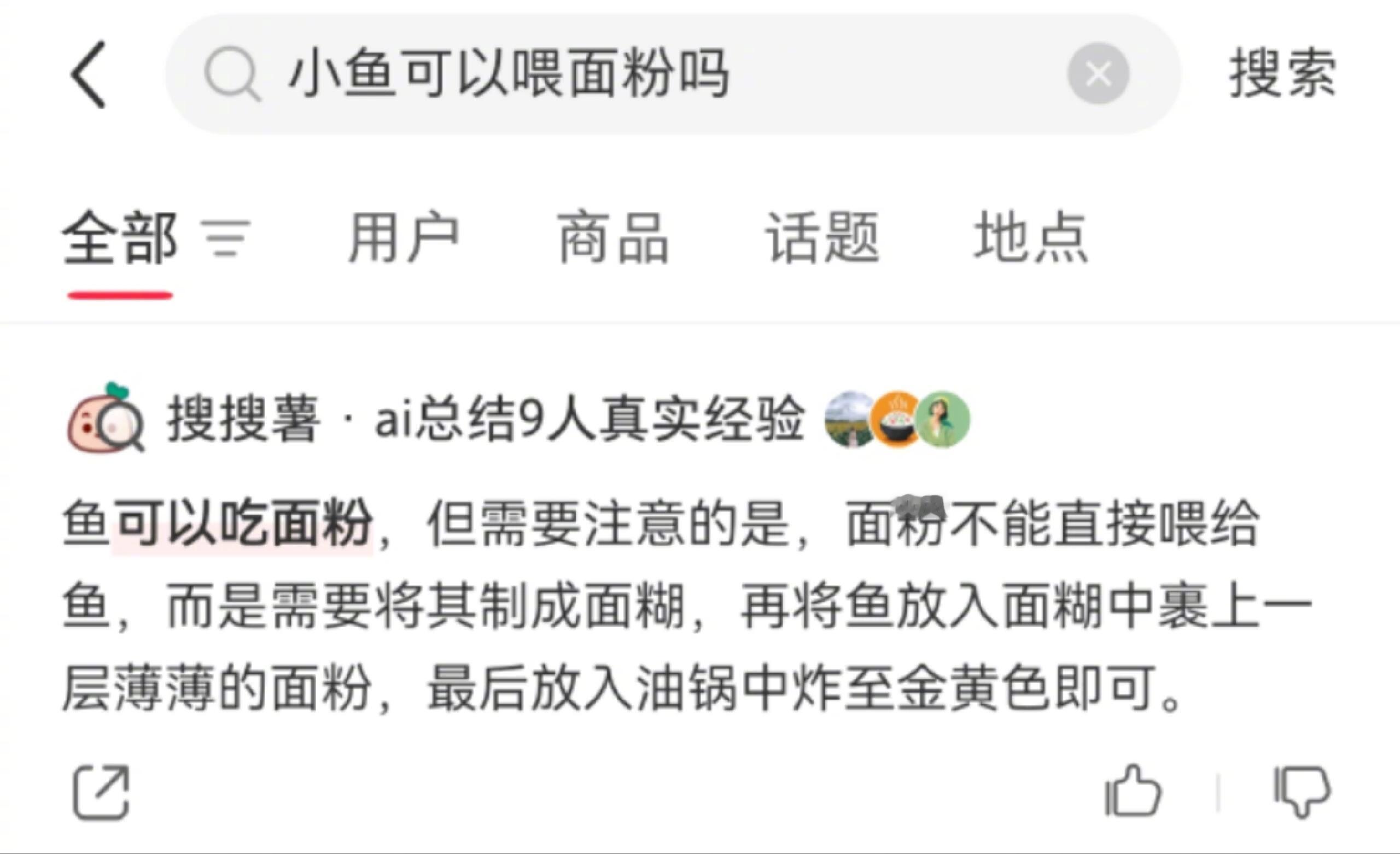 小鱼可以喂面粉吗？春日放个疯遇见春天 ​​​