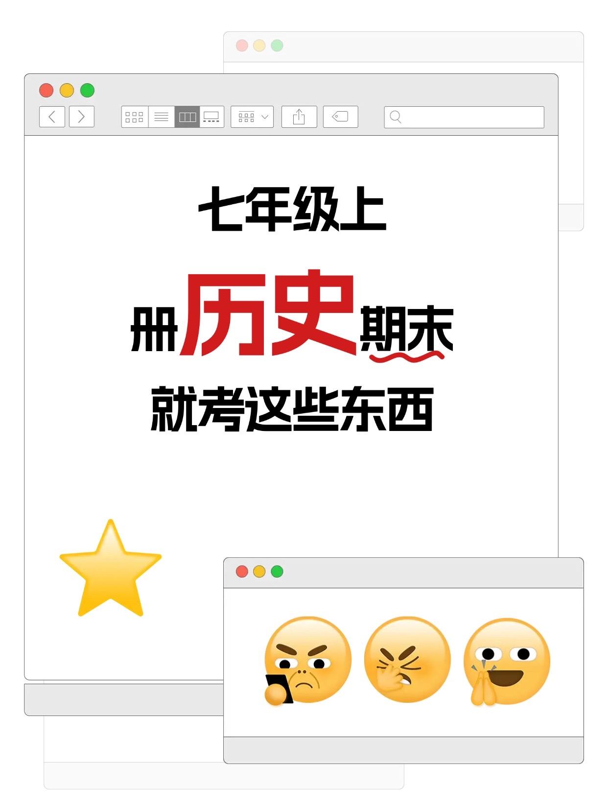 七年级上册历史期末考试必考知识点汇总。七年级上册历史期末考试必考知识点...