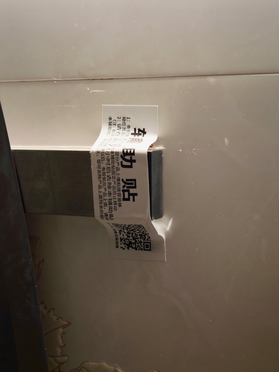 让我看看有多少人，是不知道这贴纸要撕掉的？真的，我见过好多人贴了好几年都没撕。