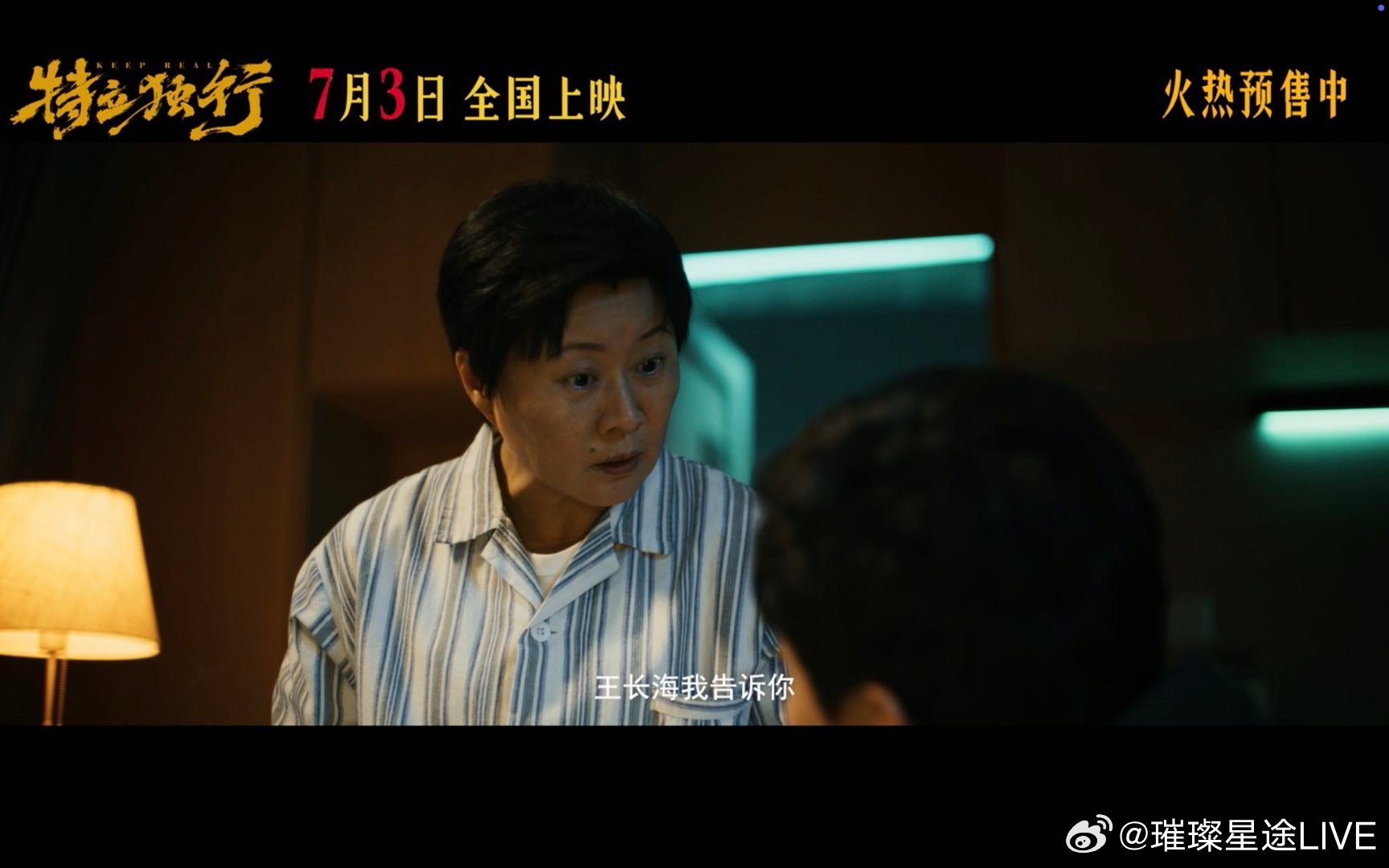 特立独行首映形式太敢讽刺 从影片内容到线下首映全程敢说敢剖，主创奔赴城市抛开流量