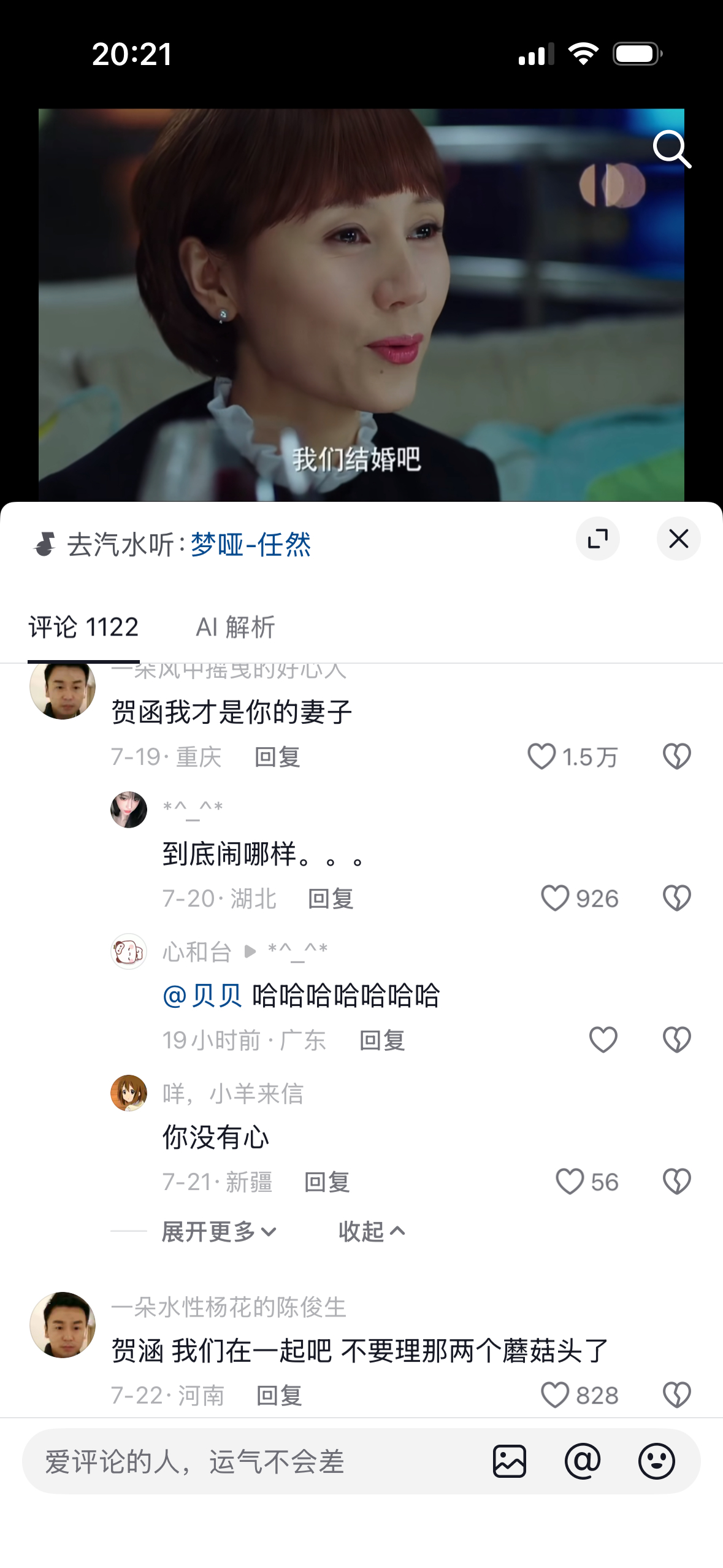 陈俊生为贺涵诞下一子我的前半生 罗子君 唐晶  贺涵 凌玲 陈俊生 