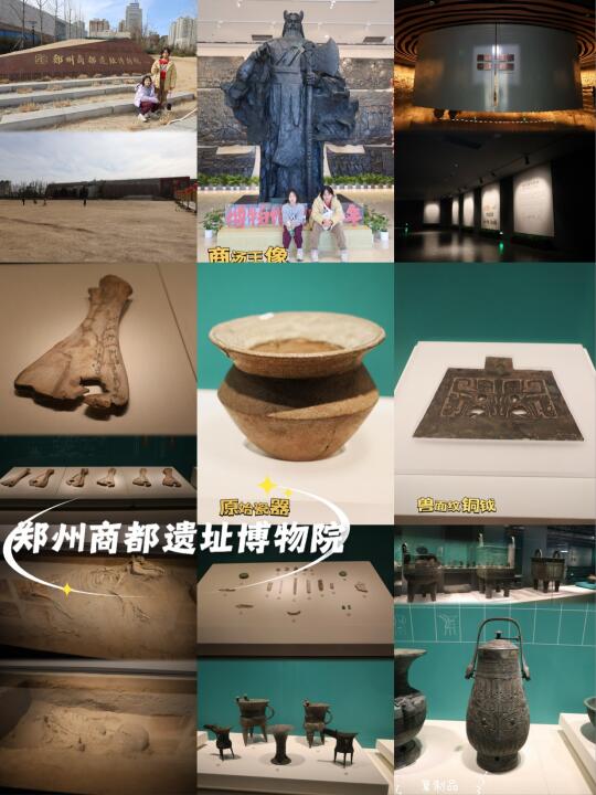 郑州到处都是博物馆-郑州商都遗址博物院
