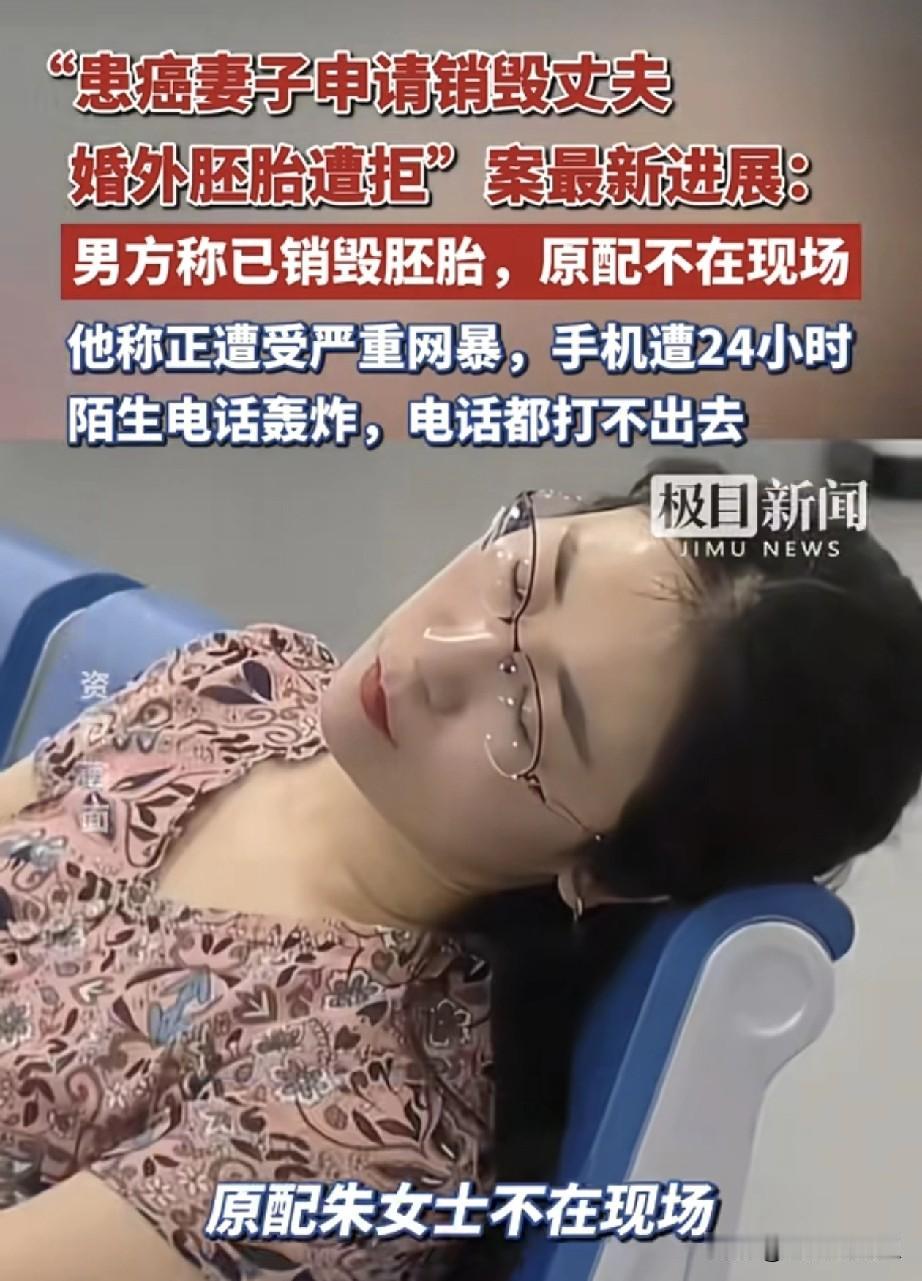 医院报警了，继唐先生说他遭到网暴报警之后，给他和第三者做婚外胚胎的医院也报警了。