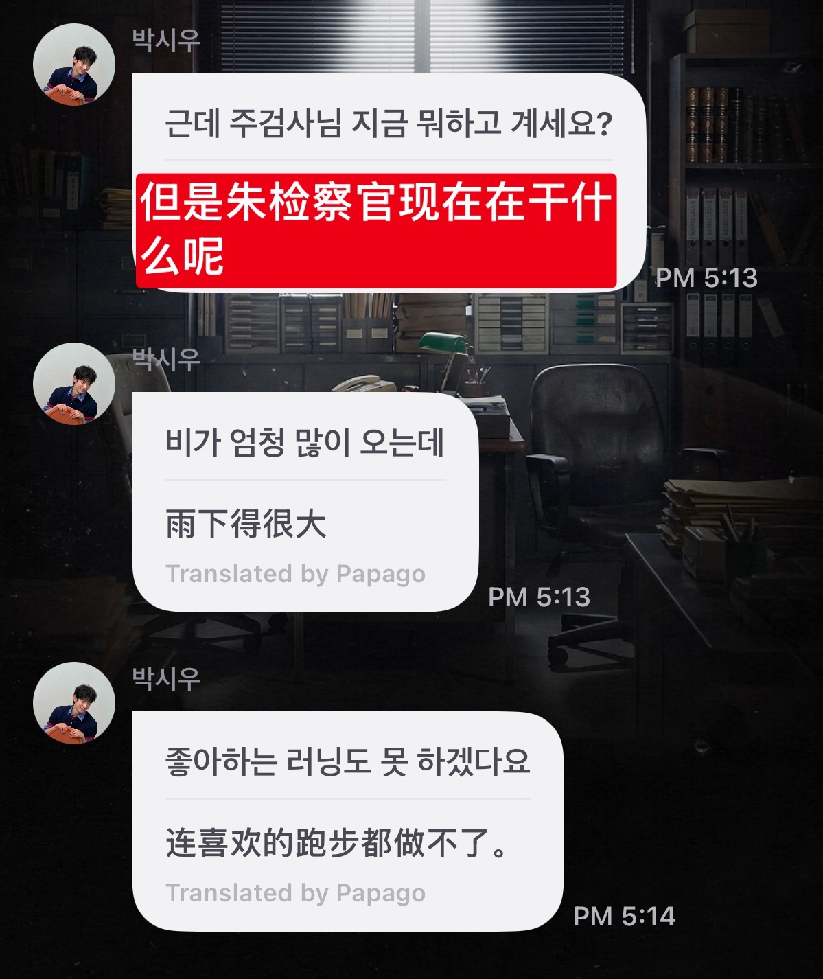 老妈上皮了（老父回来了。。 