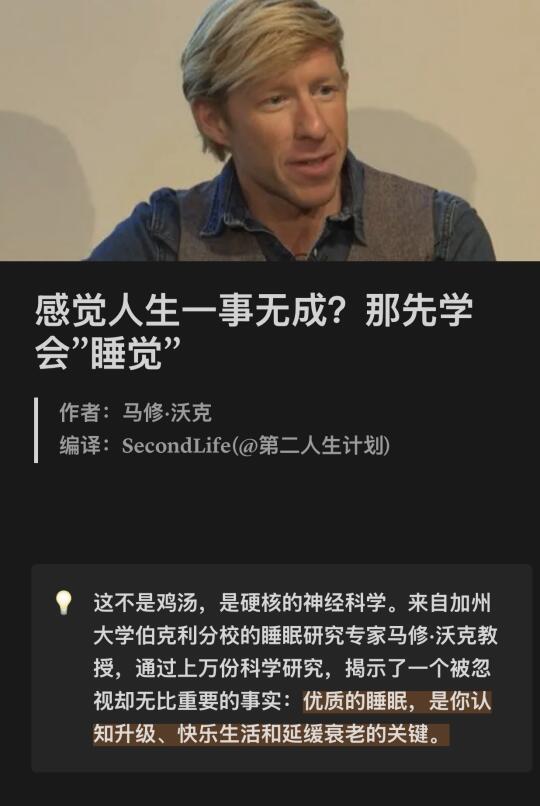 想变美、变瘦、变聪明？先从睡个好觉开始