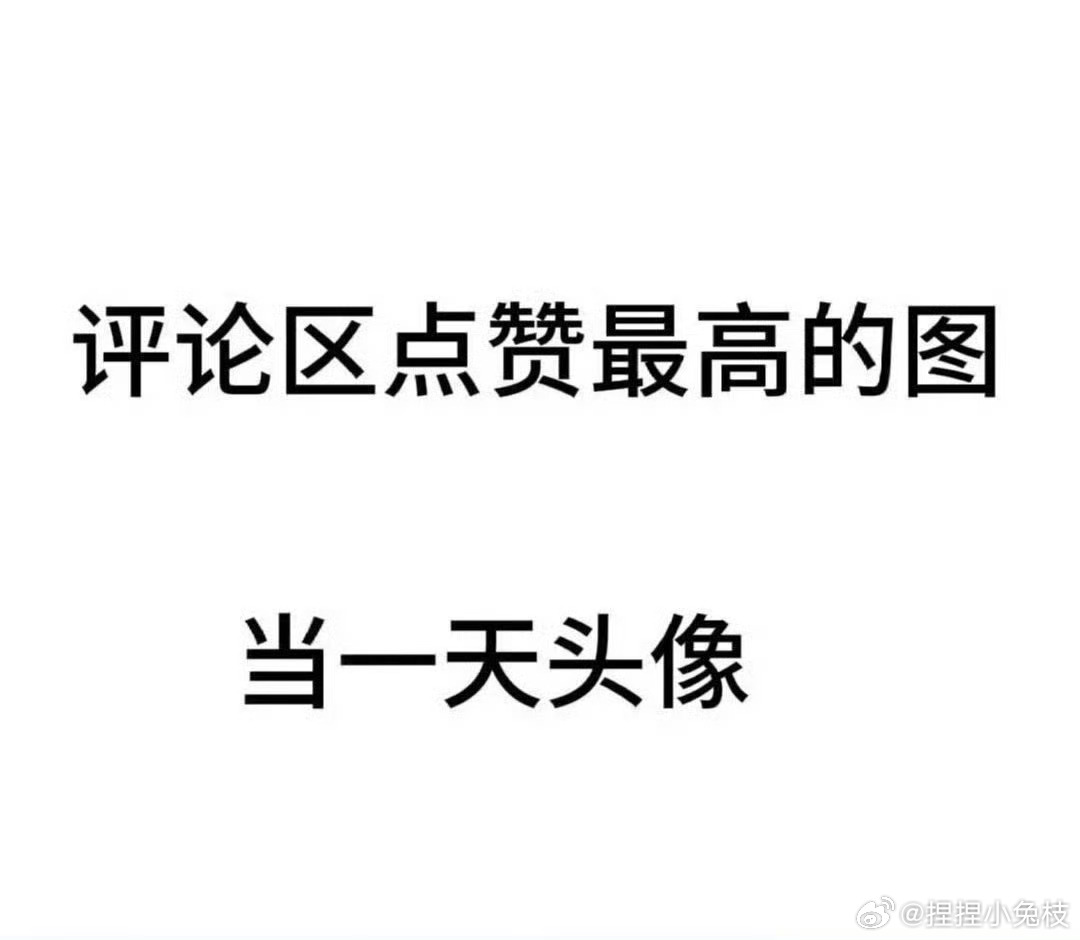 谁来玩