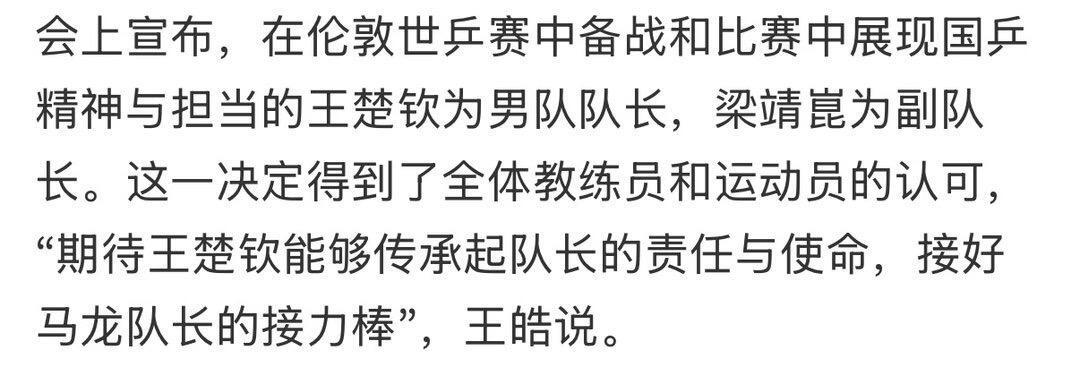 以后真的要叫王队了