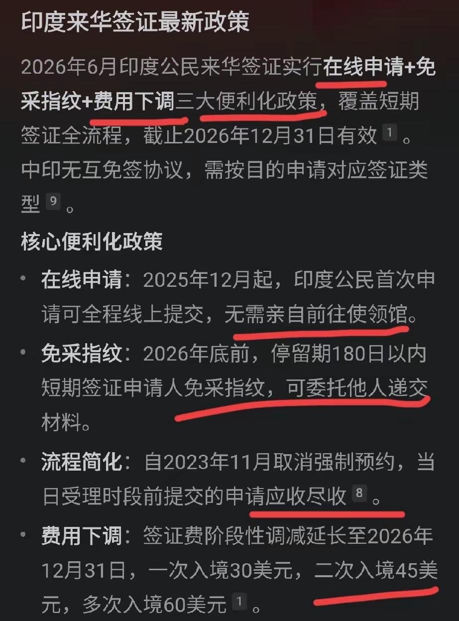 看到对印签证政策放宽，心情不太美丽。

先把话说透，我们不反对正常的中印民间往来