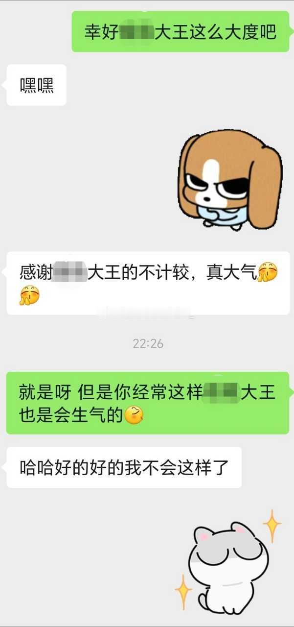 22043发现xxg很吃我撒娇这一套，于是每次都这样撒娇提出自己的需求，感觉撒撒
