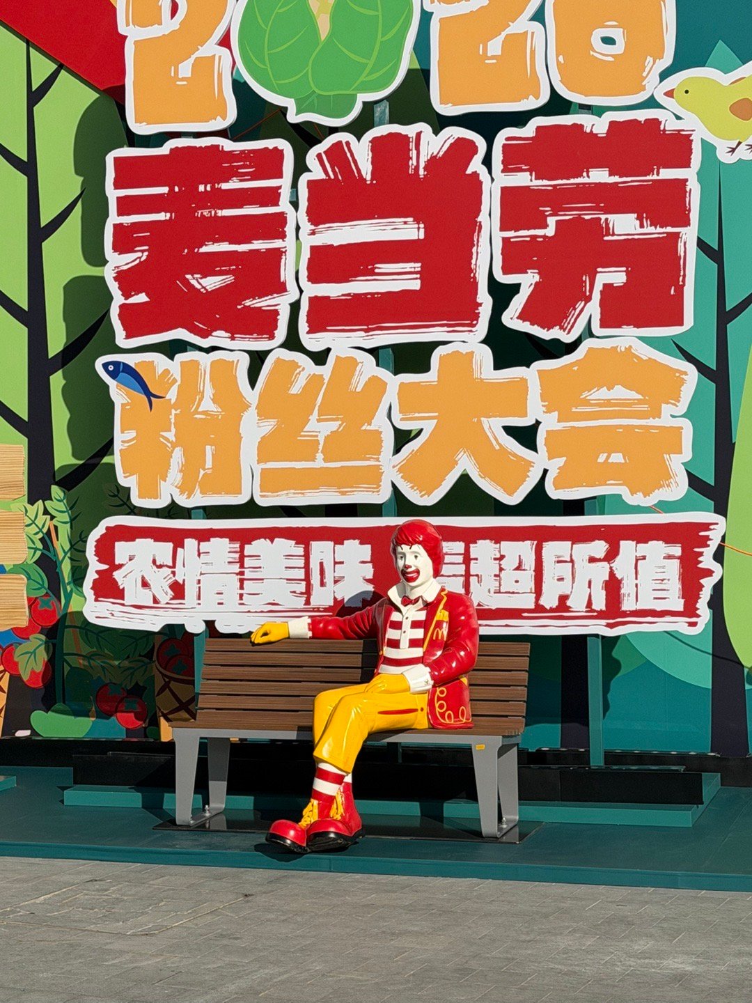 也算是第一批尝到McGriddles甜咸永动机的的麦门用户了🍔感谢麦当劳给我续