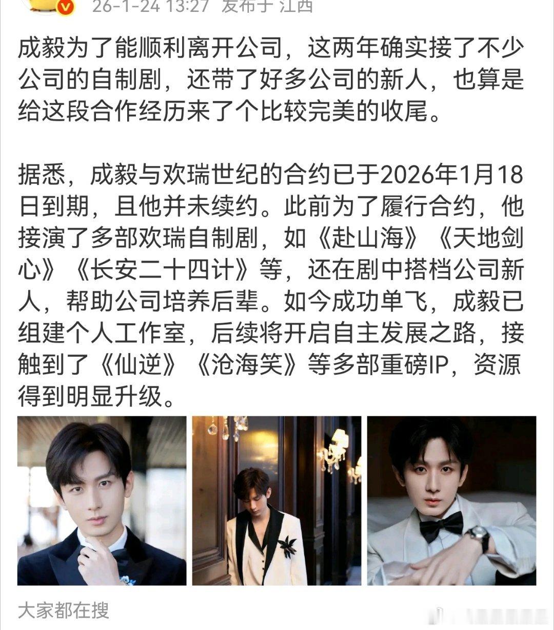 带了啥新人啊？一个都没带出来。这通稿是承认去年三扑的三部剧都是瑞自制剧了还带着仙