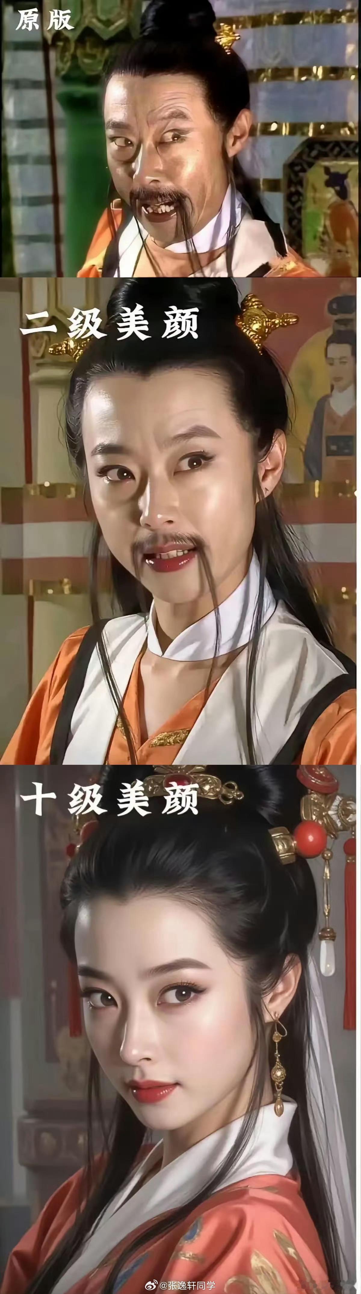 西游记中 开了十级美颜的鹿力大仙！ ​​​