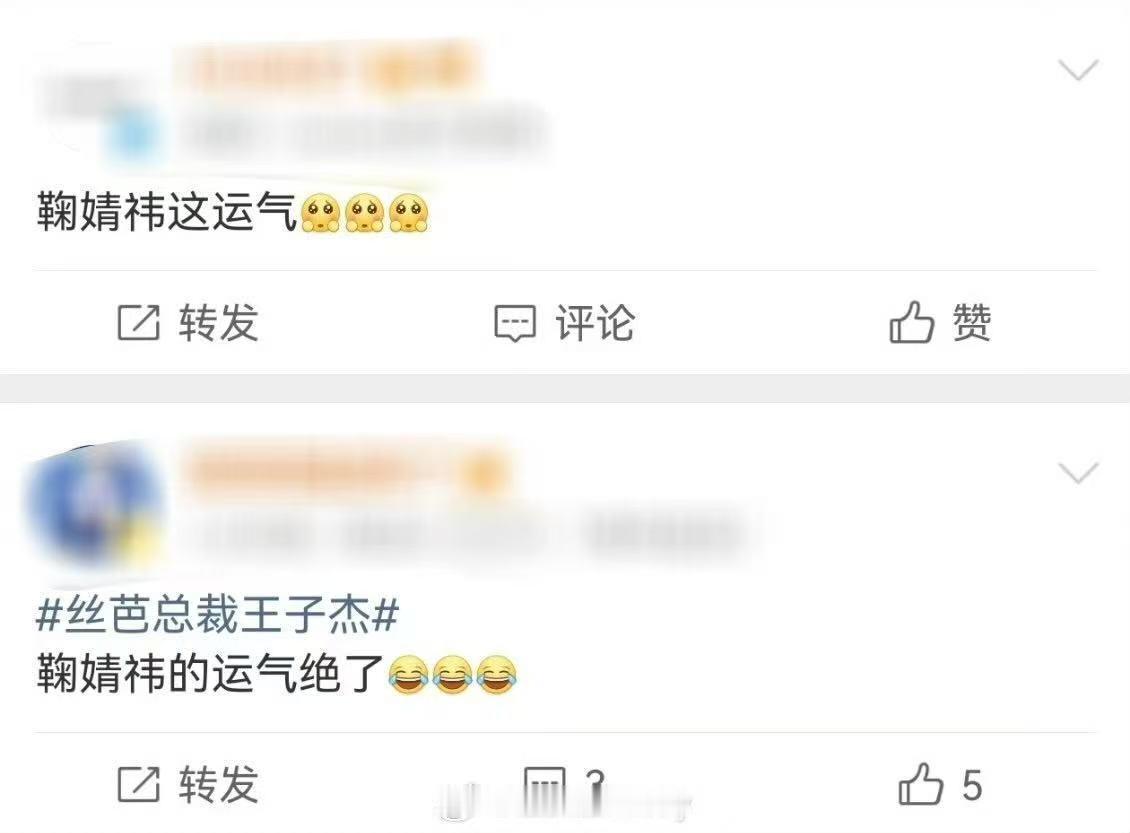 鞠婧祎这运气丝芭总裁王子杰去世大家都在讨论鞠婧祎运气 