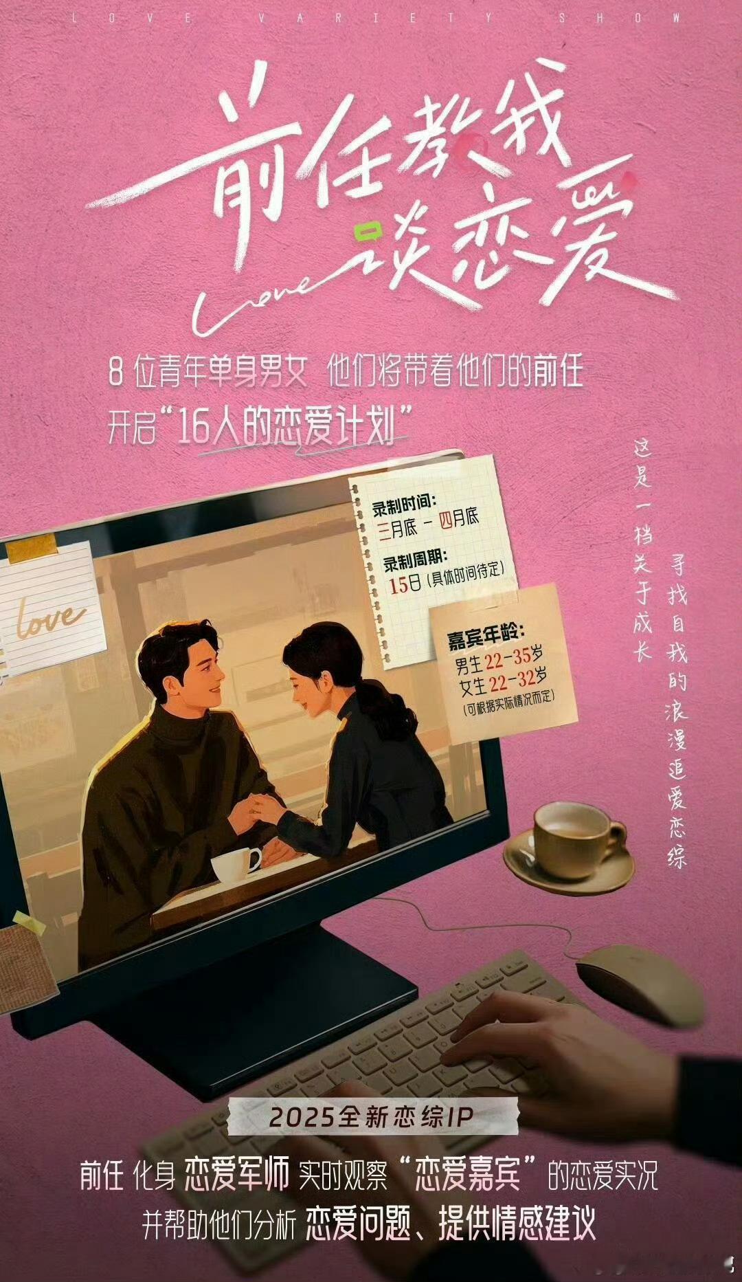 要上芒果这个综艺是需要点厚脸皮的[二哈] ​​​