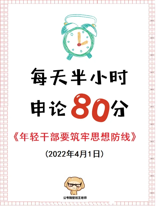 想上岸，先“捉贼”