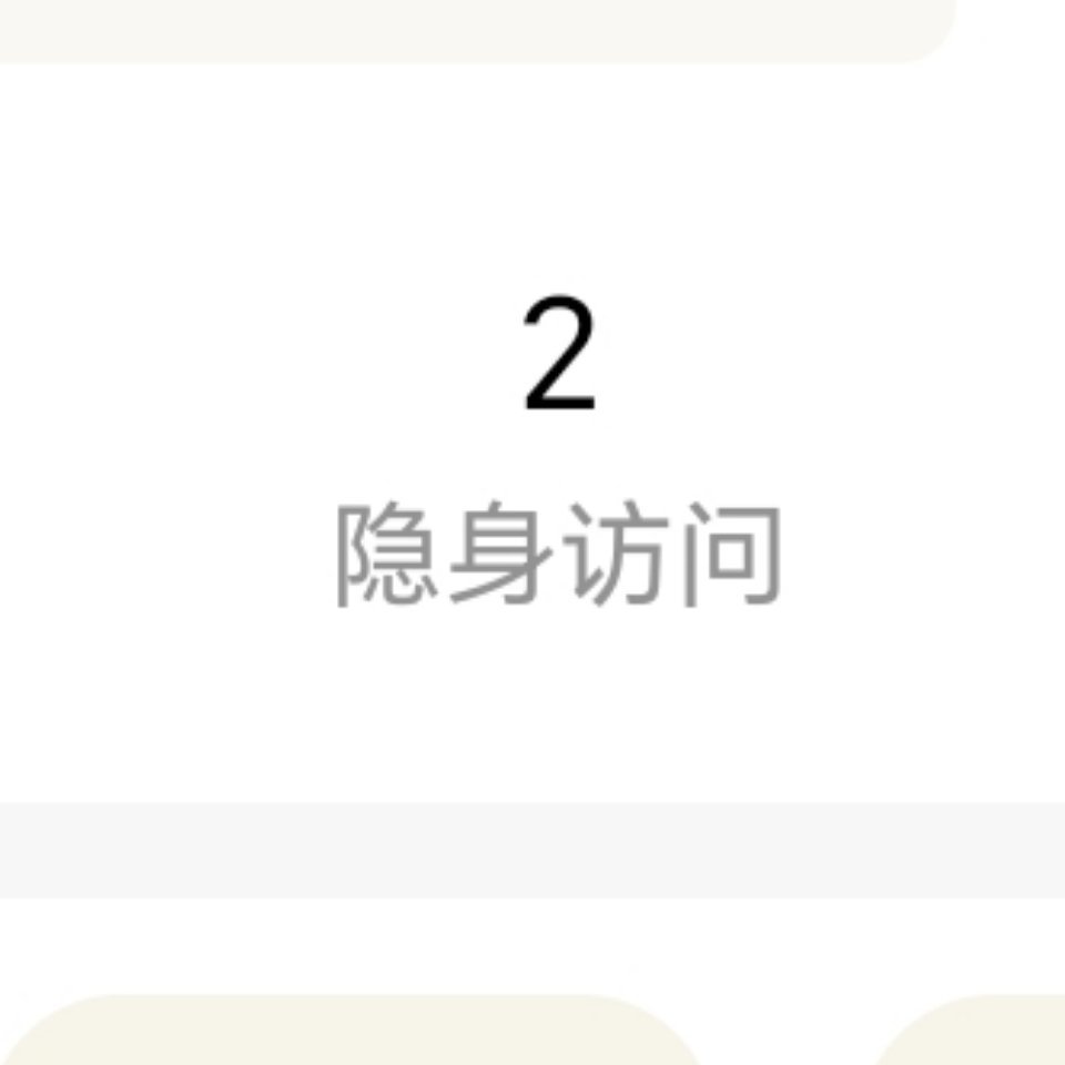 已经连续4天了，我主页真的那么好看吗