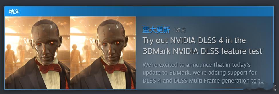 3DMark很适时地更新了DLSS 4的测试 