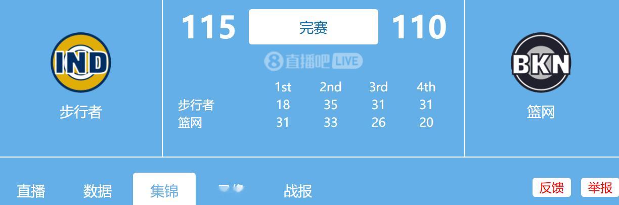 2026.02.12 NBA常规赛 步行者vs篮网 全场比赛录像步行者险胜篮网 