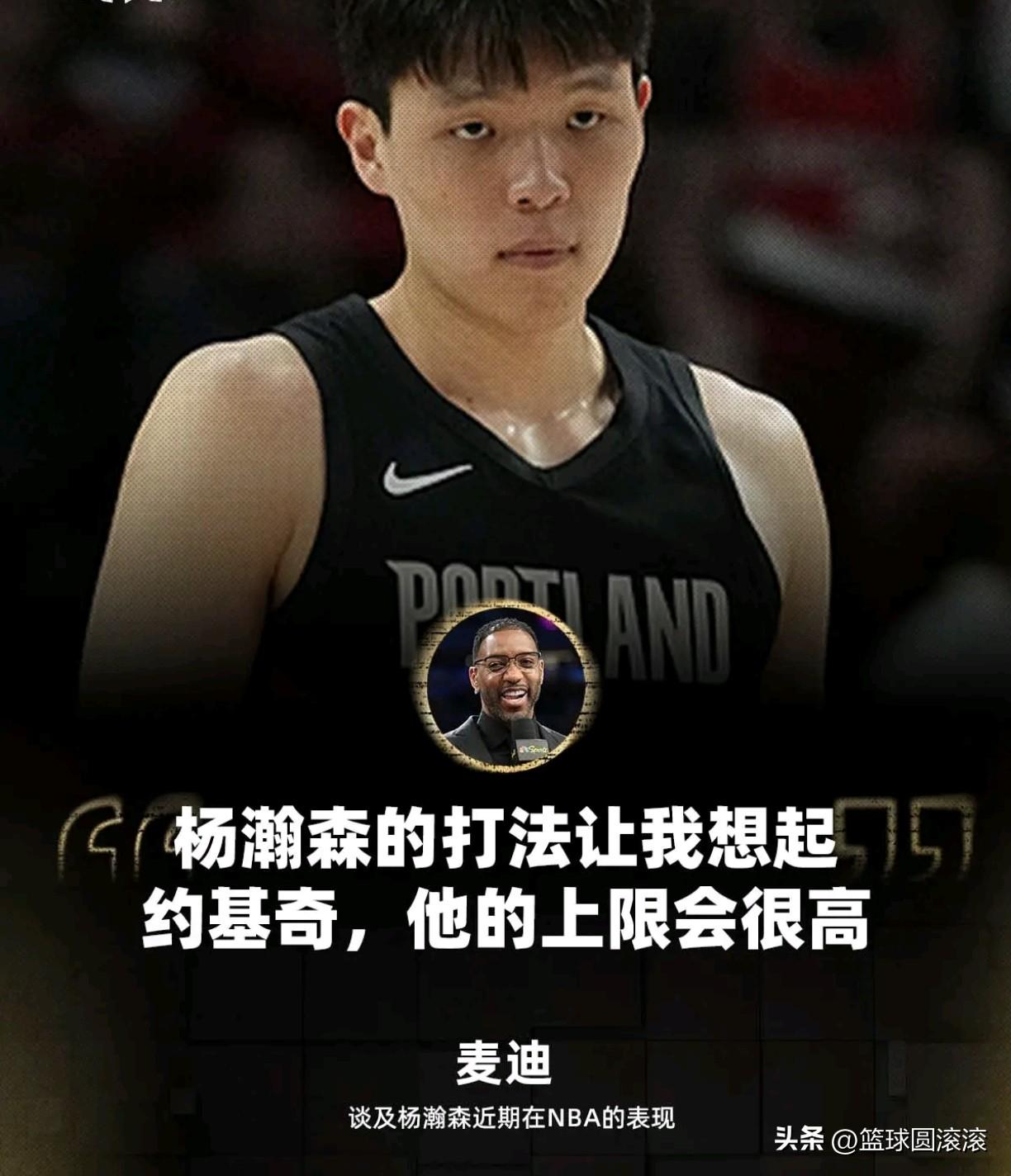 🔥麦迪狂吹！杨瀚森被点名像约基奇，中国男篮未来真要起飞？
 
NBA名宿麦迪近
