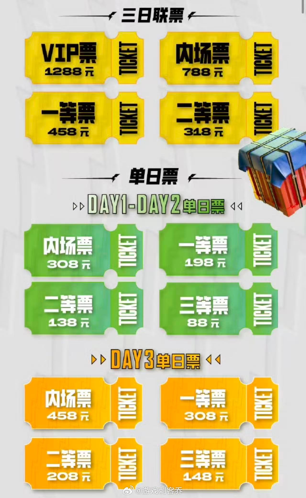 PEL夏决正式开票2026PEL夏季赛总决赛盼了整整一个赛季，PEL夏决门票终于