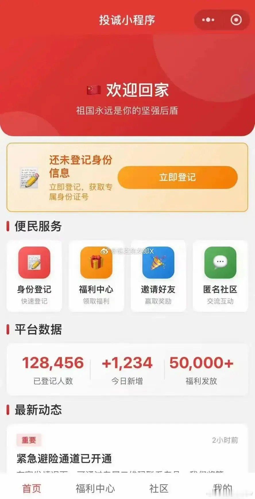 能设计出湾湾投诚app的人，真是大才呀！ 这简直就是“非武力收台方案”的实战场景