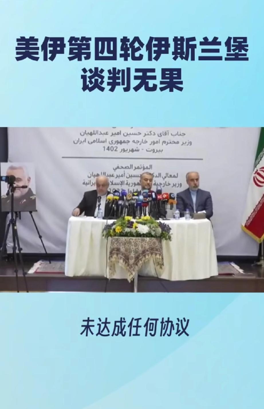 早间国际速览丨伊美将举行第四轮谈判 双方存在严重分歧；卡塔尔宣布将于12日恢复波