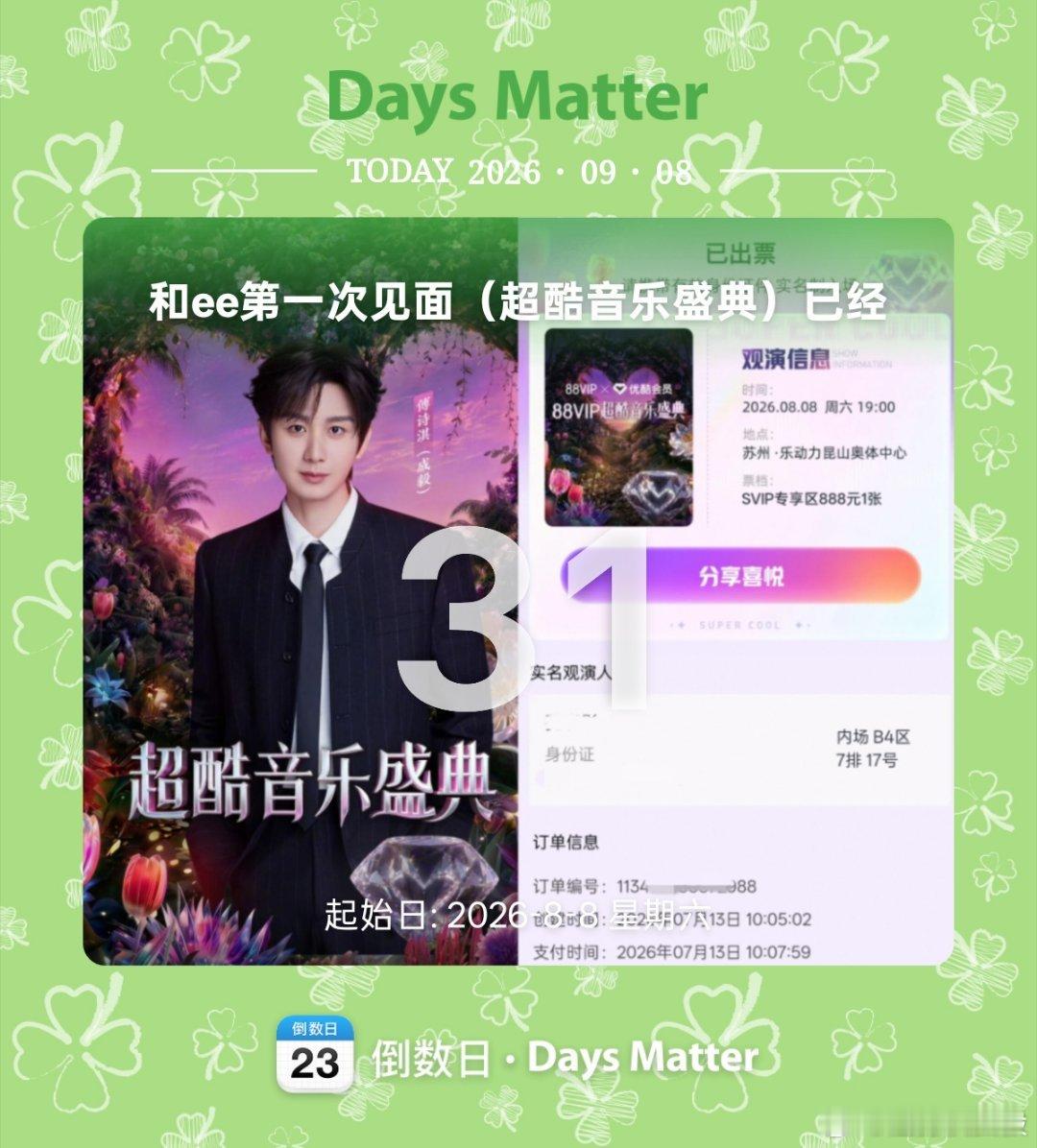 和小e见面一个月了[捂嘴哭]​​​