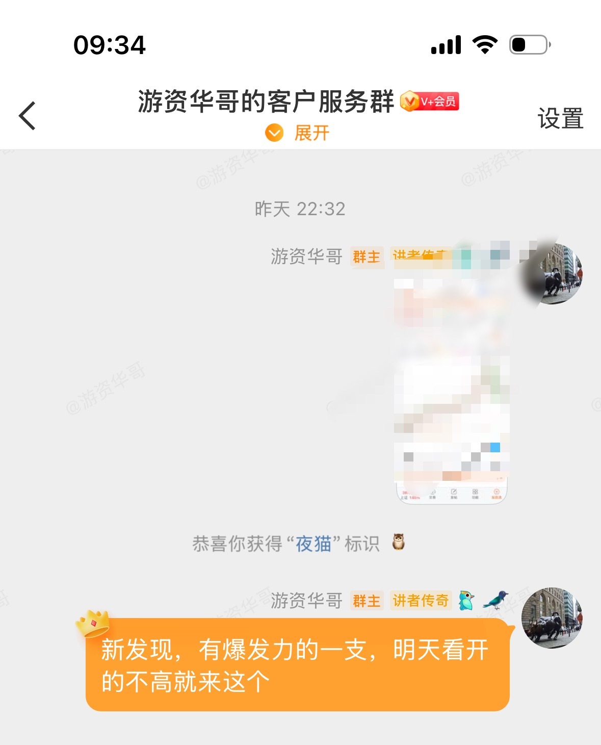 中科金财 sz002657[股票] 中科留了一点底仓，真爱粉开了一支创业板，有兴