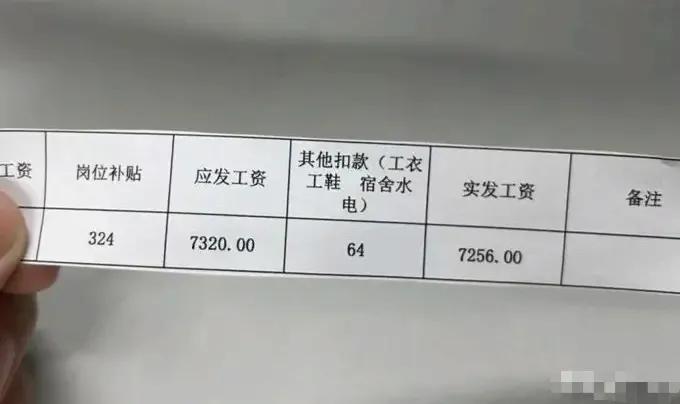 好奇！想问问！这个工厂普工工资放到东莞能算是什么样的水平？[what]