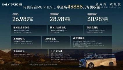以 “以更好 致最爱”为主题的广汽传祺首届用户大会暨MPV之夜活动在杭州电竞中心