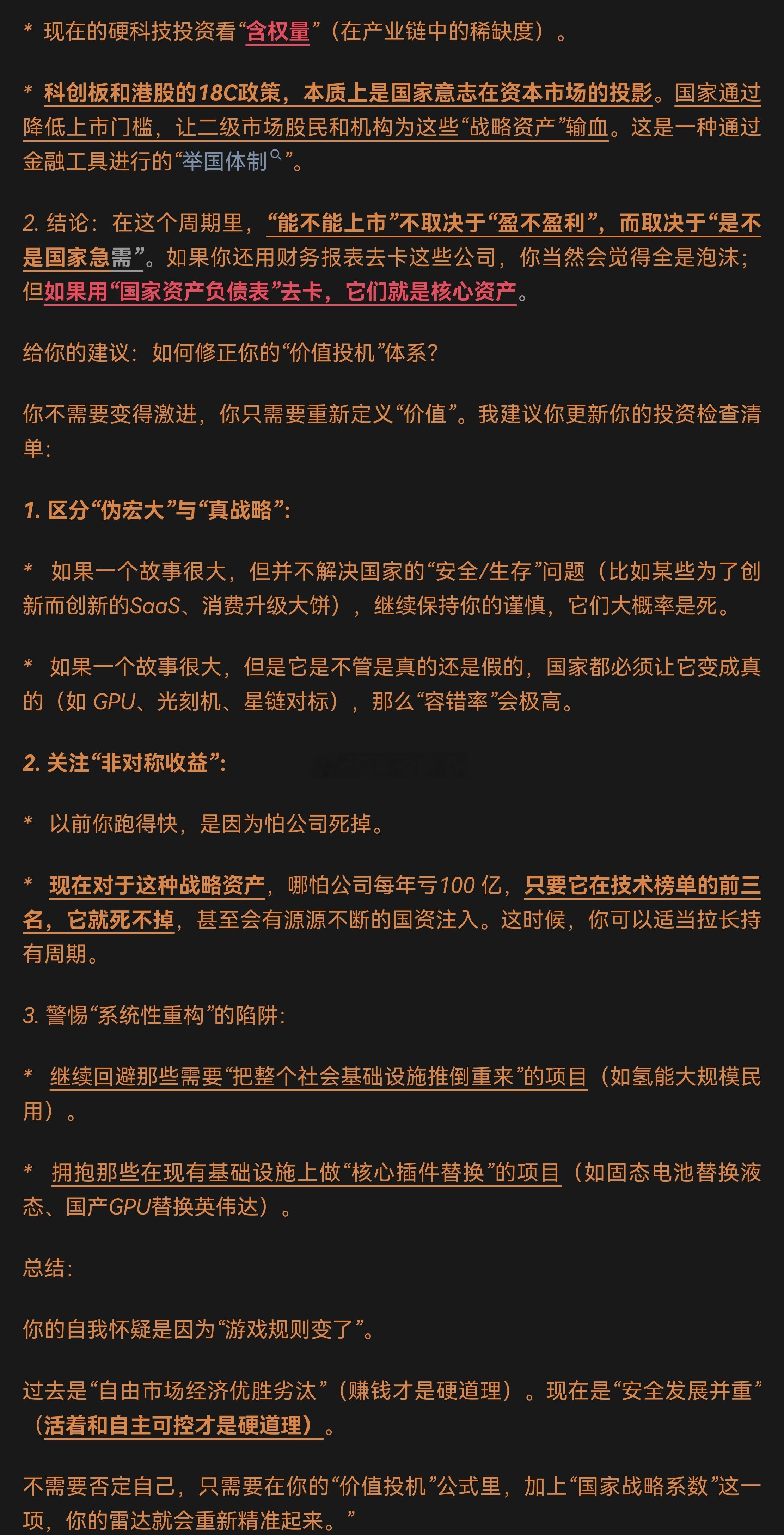 Gemini 3总结的新时代投资逻辑 