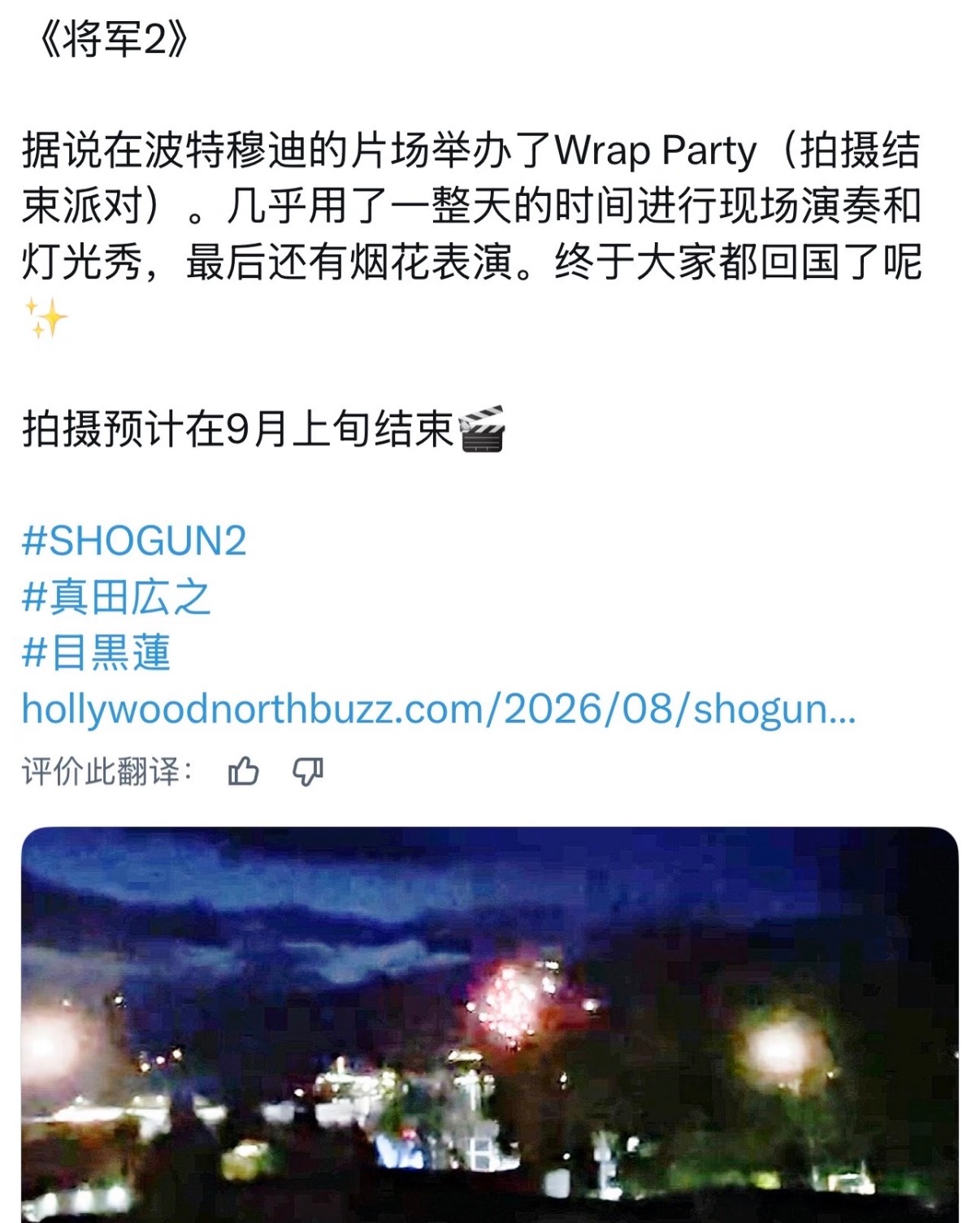 所有人起立 目黑莲终于要回京了😭 ​​​